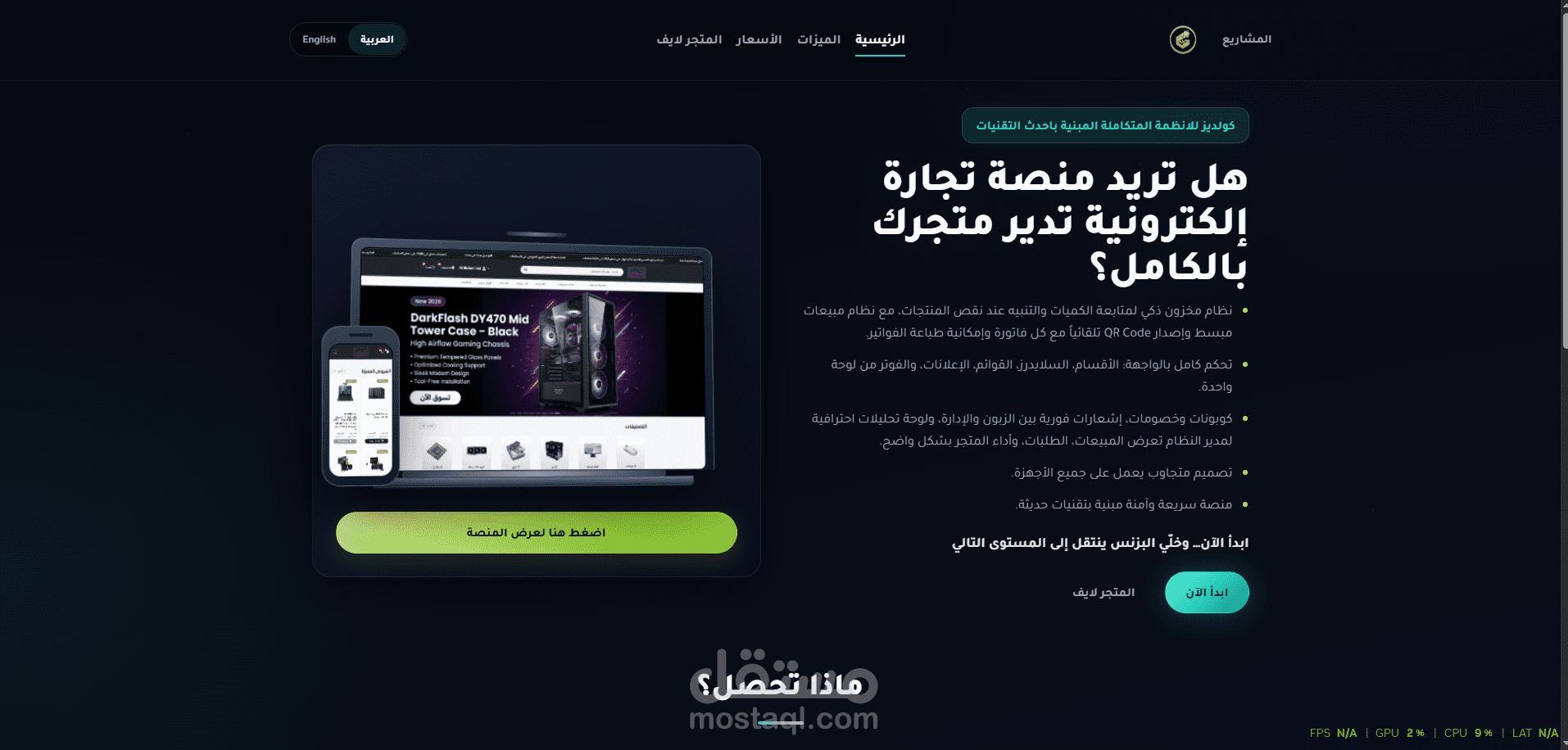 العراق - النجف