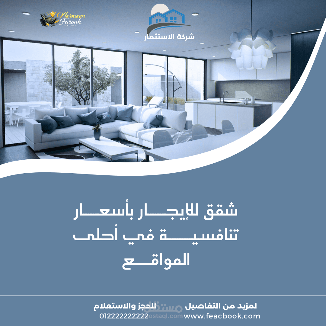 استثمار عقاري