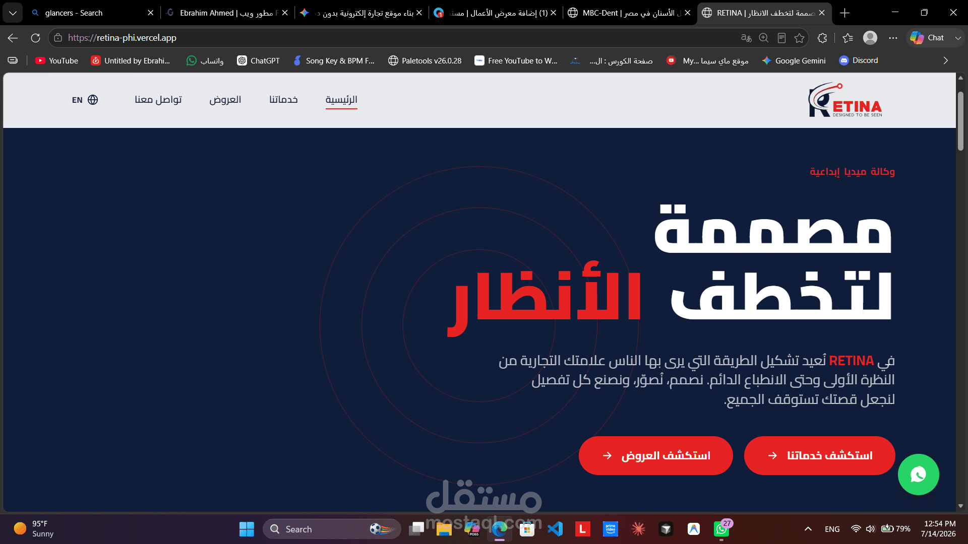 تصميم وتطوير موقع وكالة RETINA الرقمية (ثنائي اللغة)