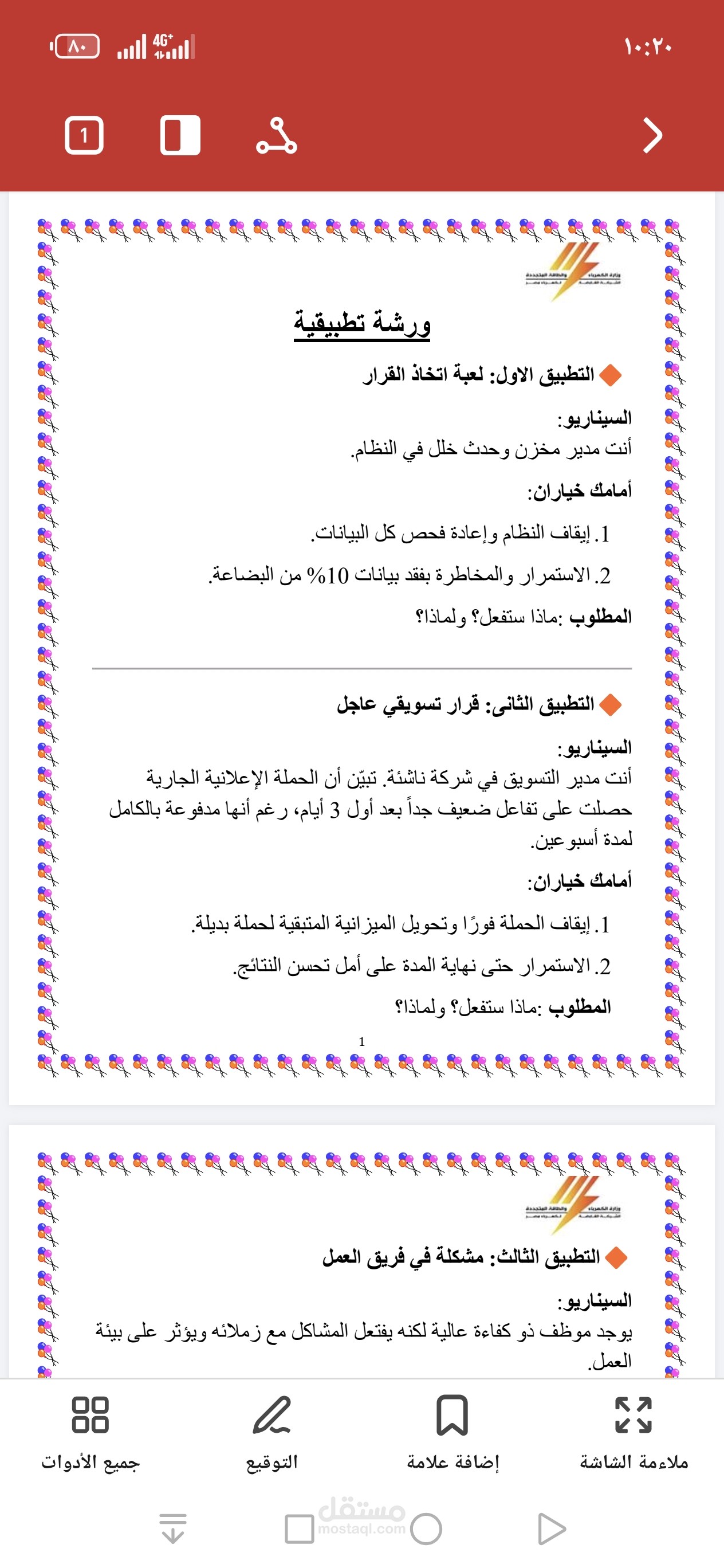ورشة تطبيفية
