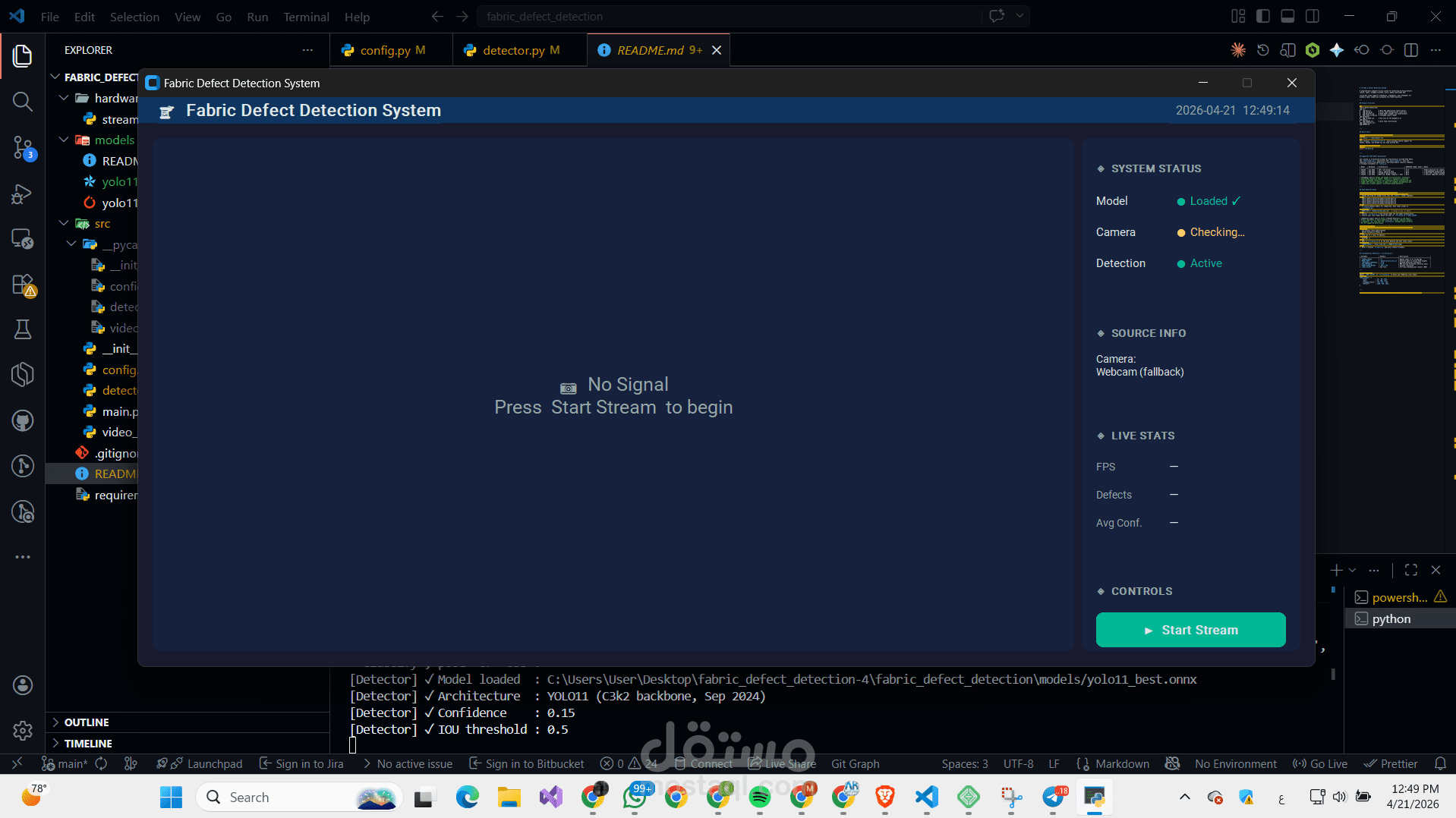 نظام آلي لاكتشاف عيوب الأقمشة في الوقت الفعلي باستخدام الرؤية الحاسوبية والذكاء الاصطناعي
