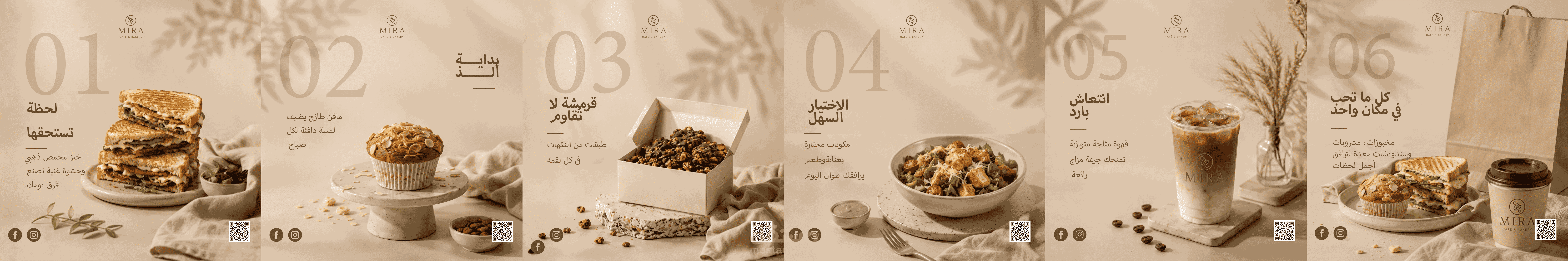 تصميم منشور كاروسيل (Carousel) فاخر لقائمة منيو مقهى ومخبز راقٍ MIRA