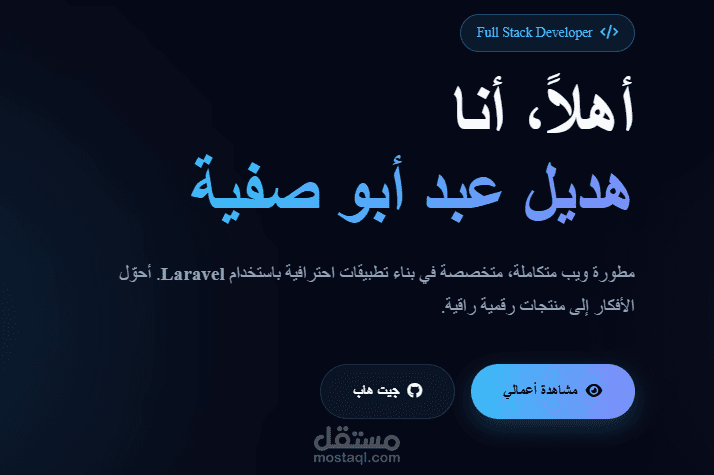 Portfolio Website