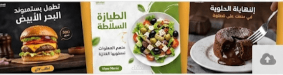 تصميم بوستات للسوشيال ميديا لمطعم