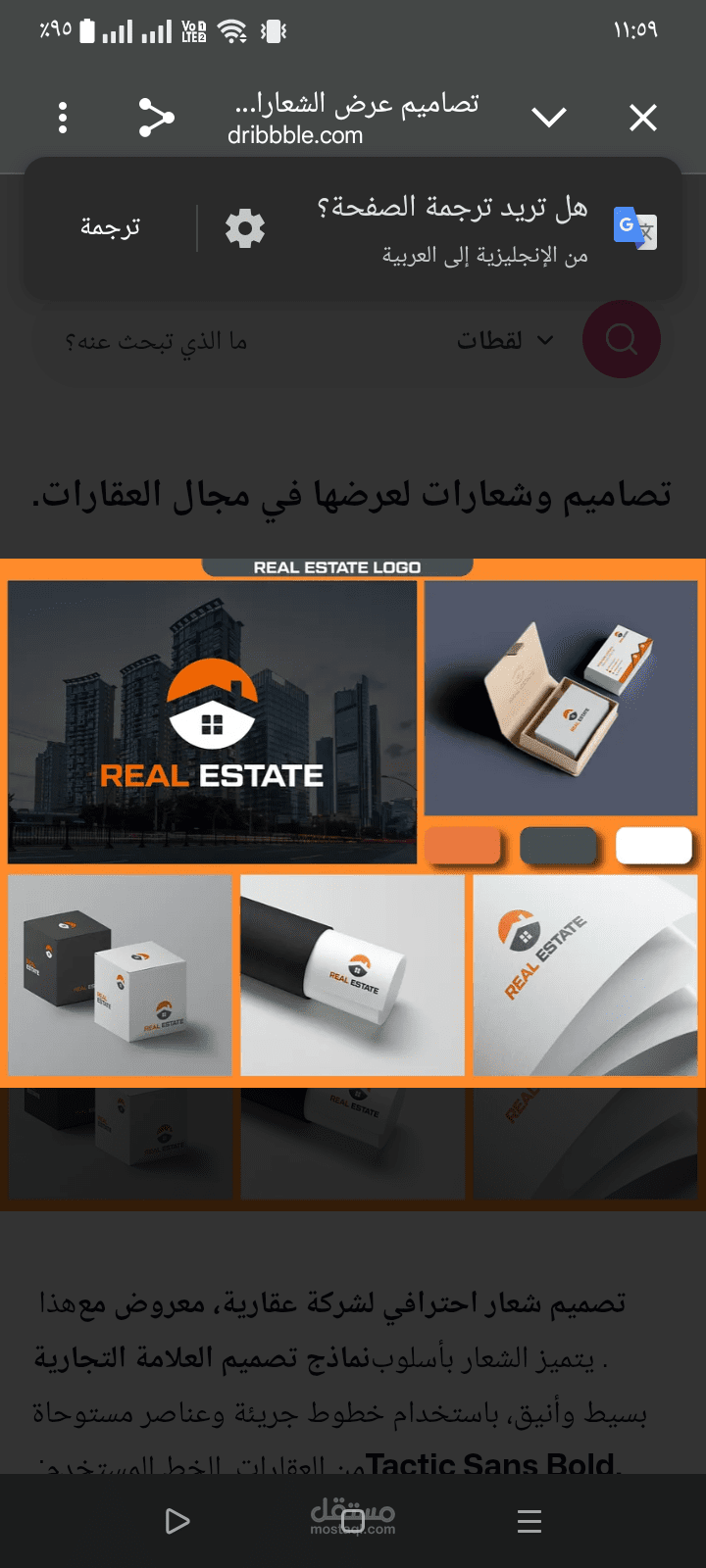 تصميم هويه بصريه للشركه العقاريه شركه الافقHorizon