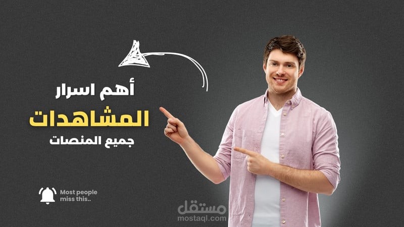 إنتاج فيديوهات احترافية بجودة عالية تجذب الانتباه