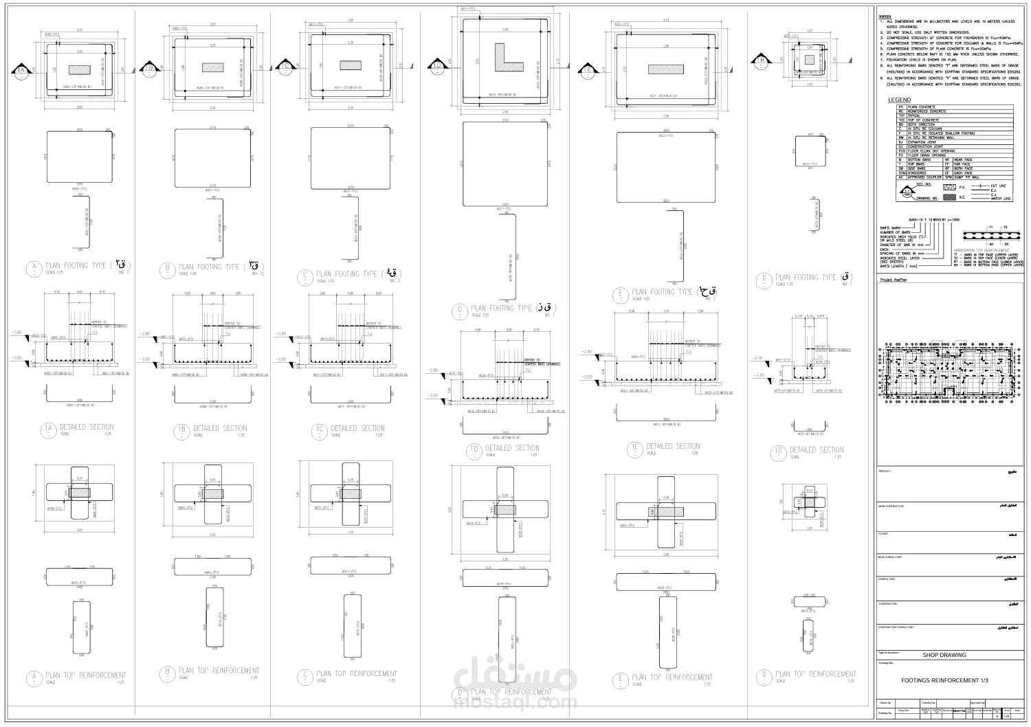 Structural Engineer | Rebar Detailing & Shop Drawings