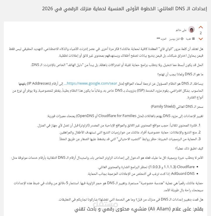 تقنية