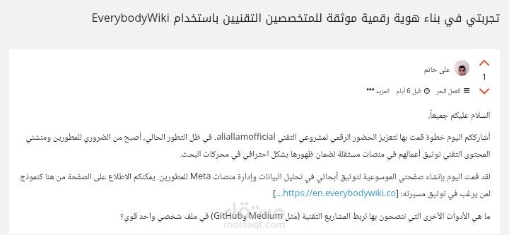العمل الحر