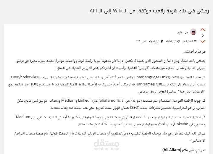العمل الحر