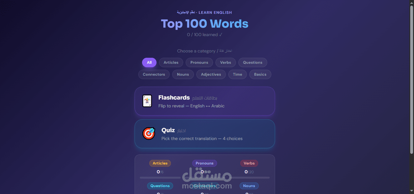 تعلم الانجليزية 107