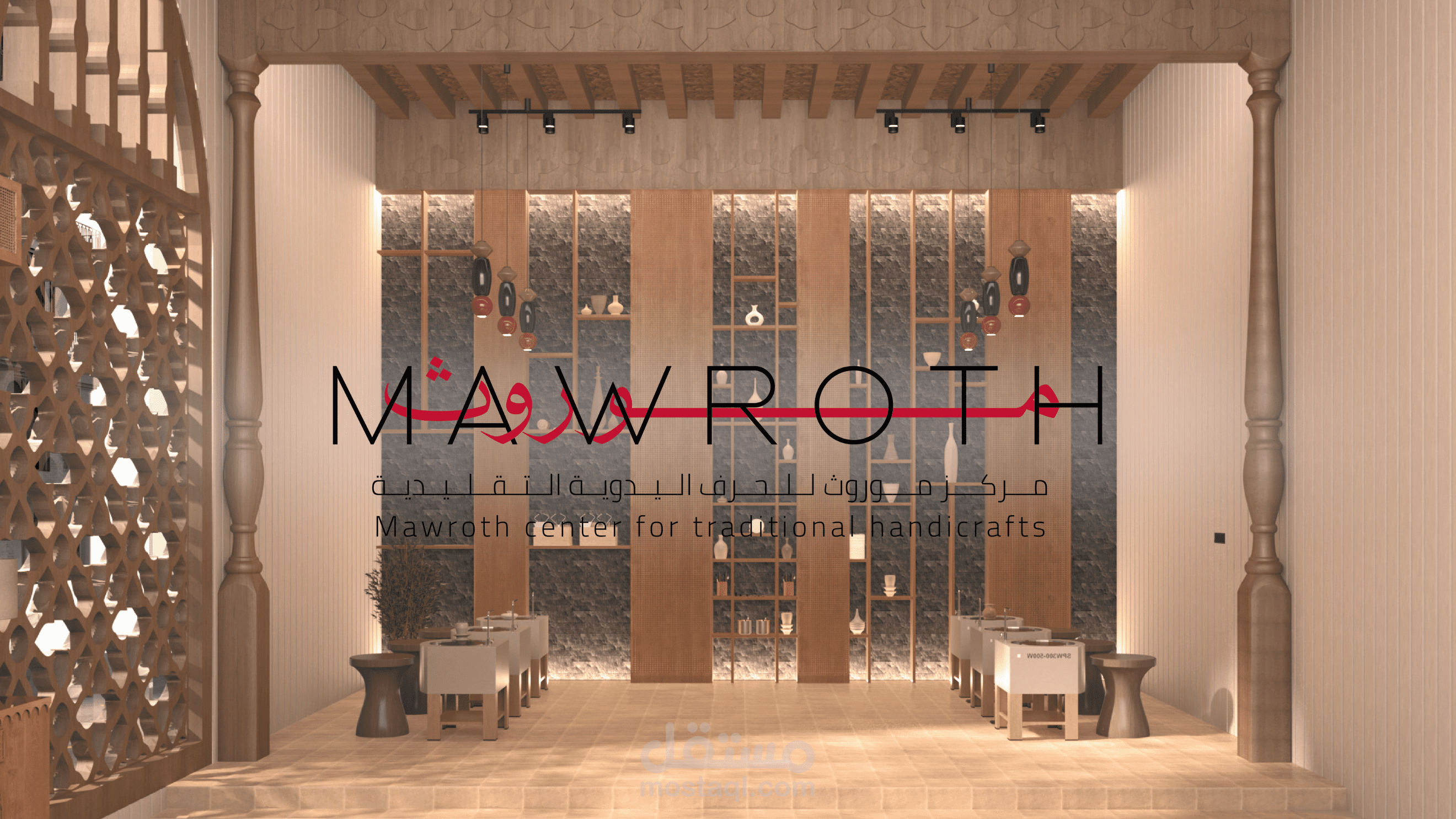 مركز موروث للحرف اليدوية التقليدية - Mawroth center for traditional handicrafts