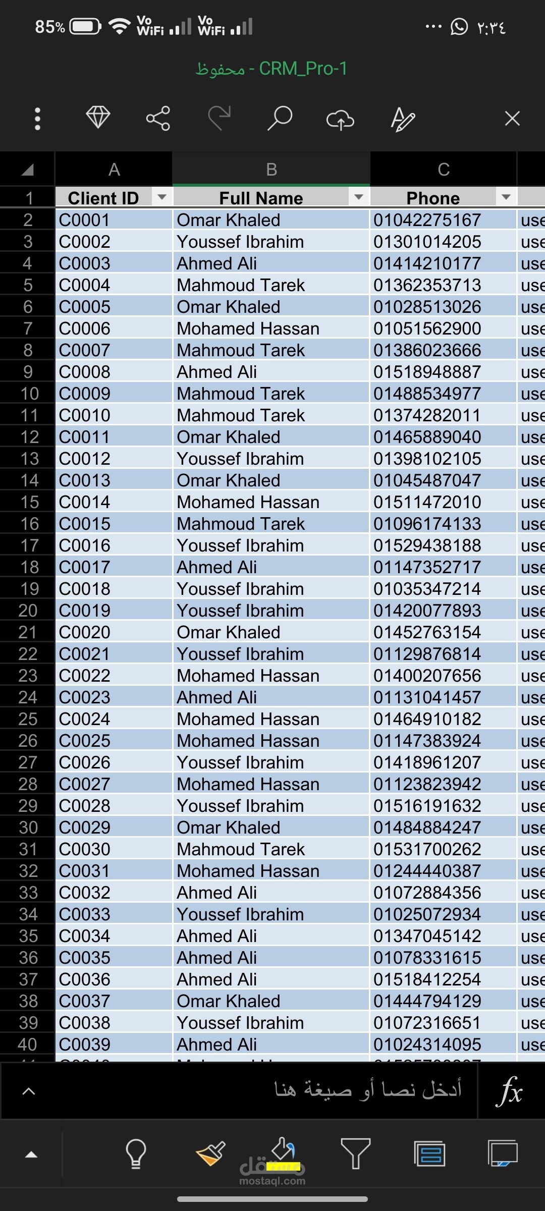 شيت عملاء بسيط