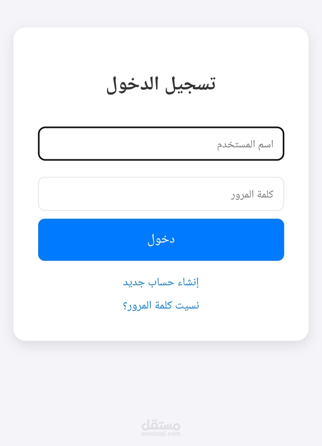 نظام مصادقة وتأمين دخول المستخدمين (User Authentication System).