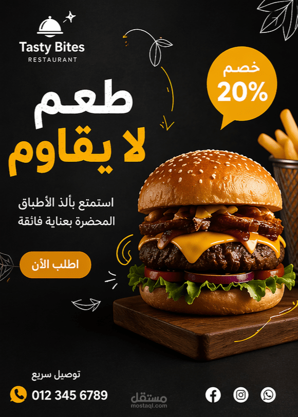 تصميم بوست إعلاني لمطعم برجر بعرض خصم جذاب