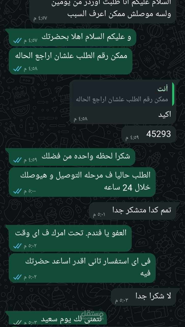خدمه عملاء