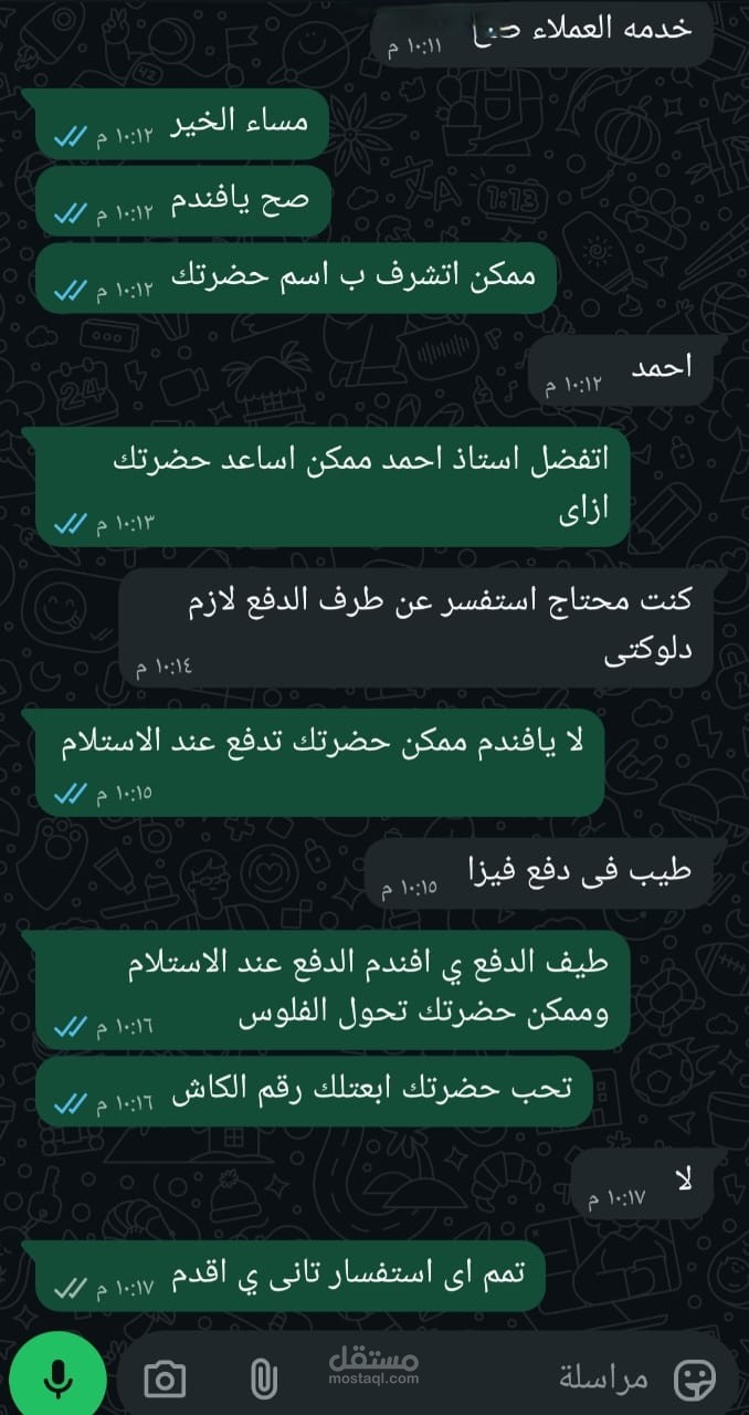 حل مشكله عميل