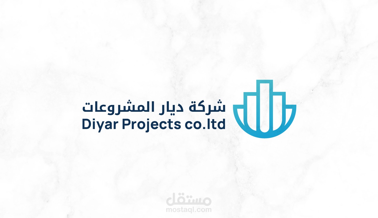 هوية بصرية لشركة ديار المشروعات