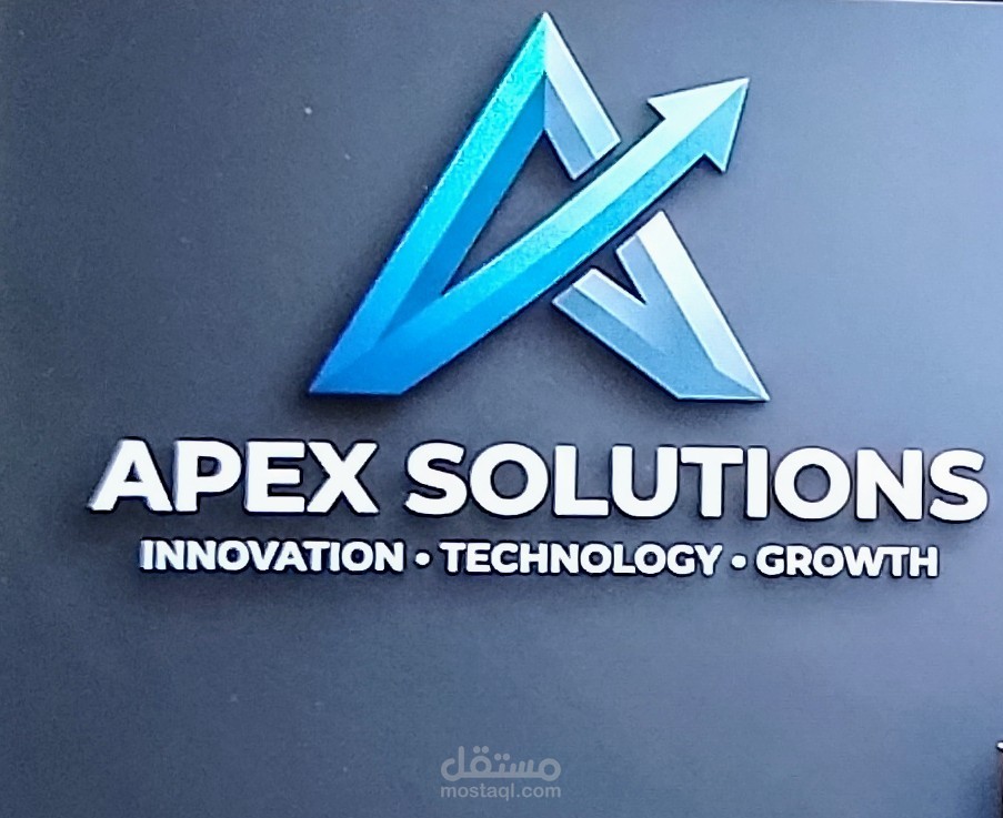 القمة في حلول التقنية و الابتكار الرقمي (Apex Solutions)