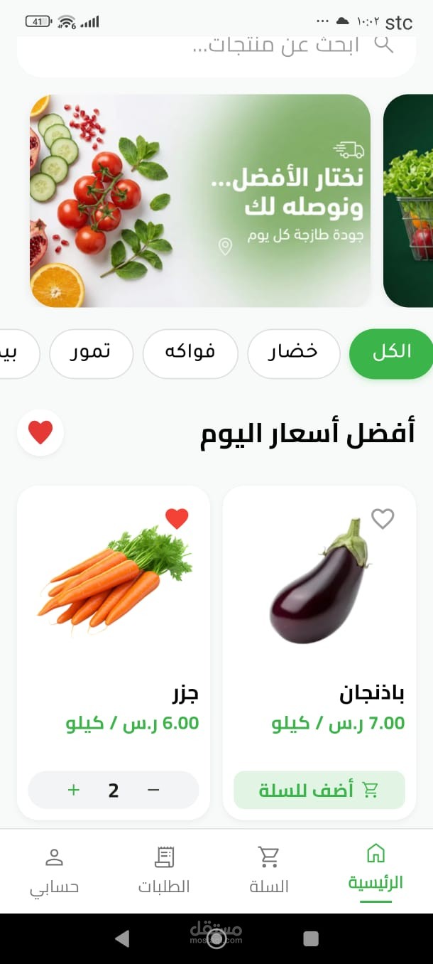 تطبيق توصيل طلبات متكامل (Flutter & Firebase) مع نظام تتبع مباشر