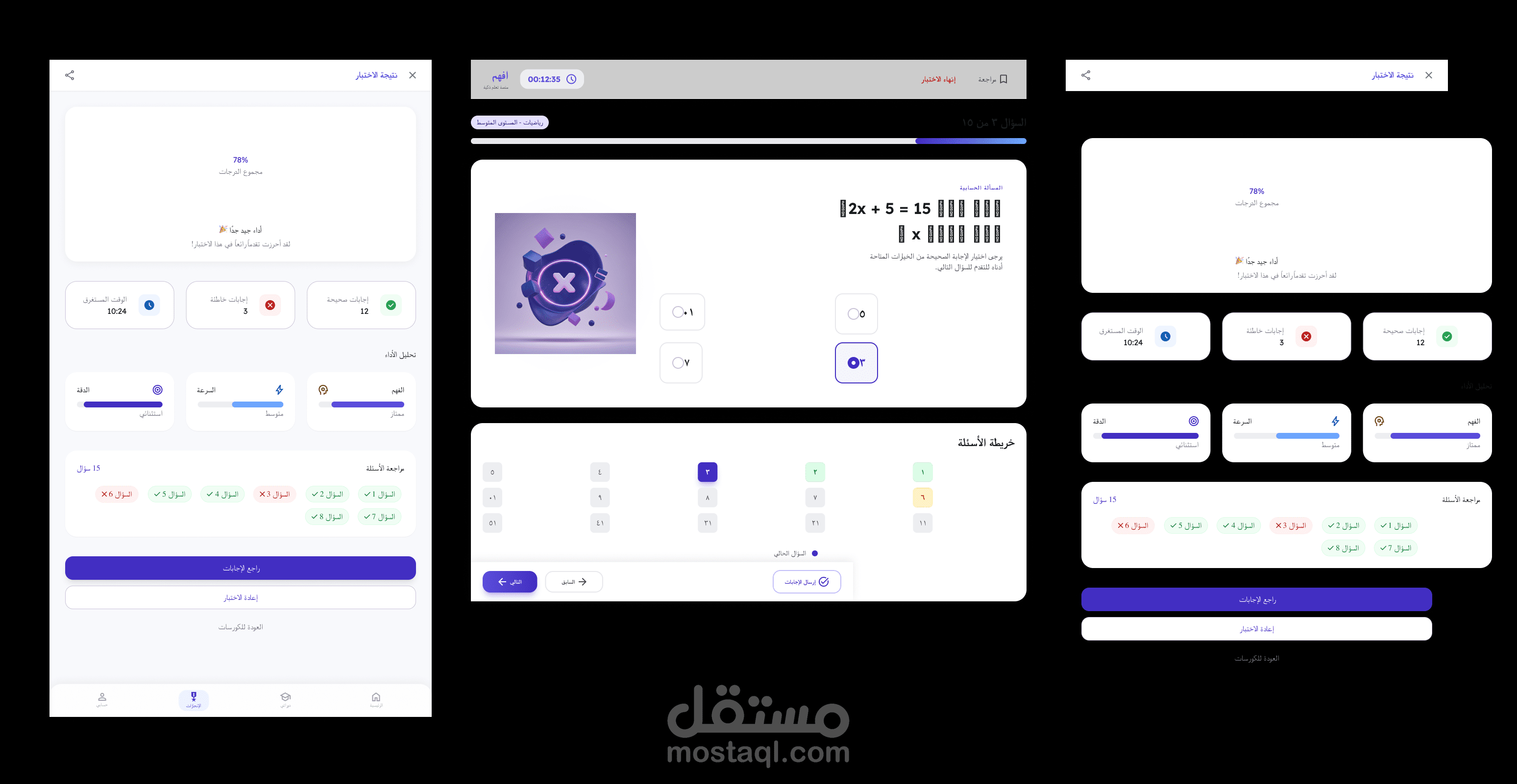 منصه فاهم