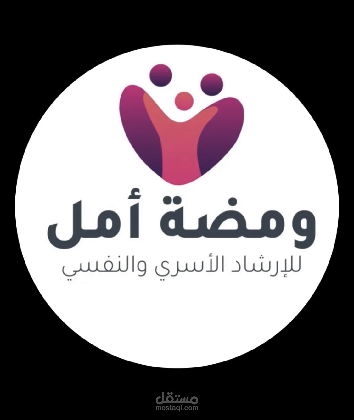 اعلان لمركز ارشاد نفسي واسري