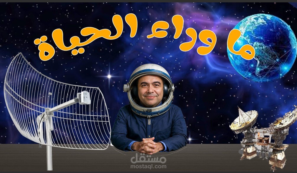تصميم صور مصفغرة و استوديوهات ل يوتيوب و كافة منصات التواصل الاجتماعي