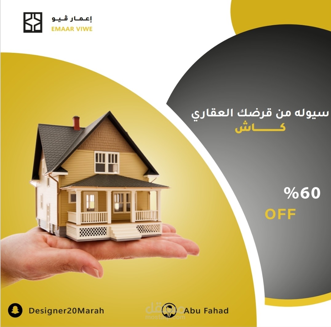 تصميم اعلانات على برنامج الفوتوشوب