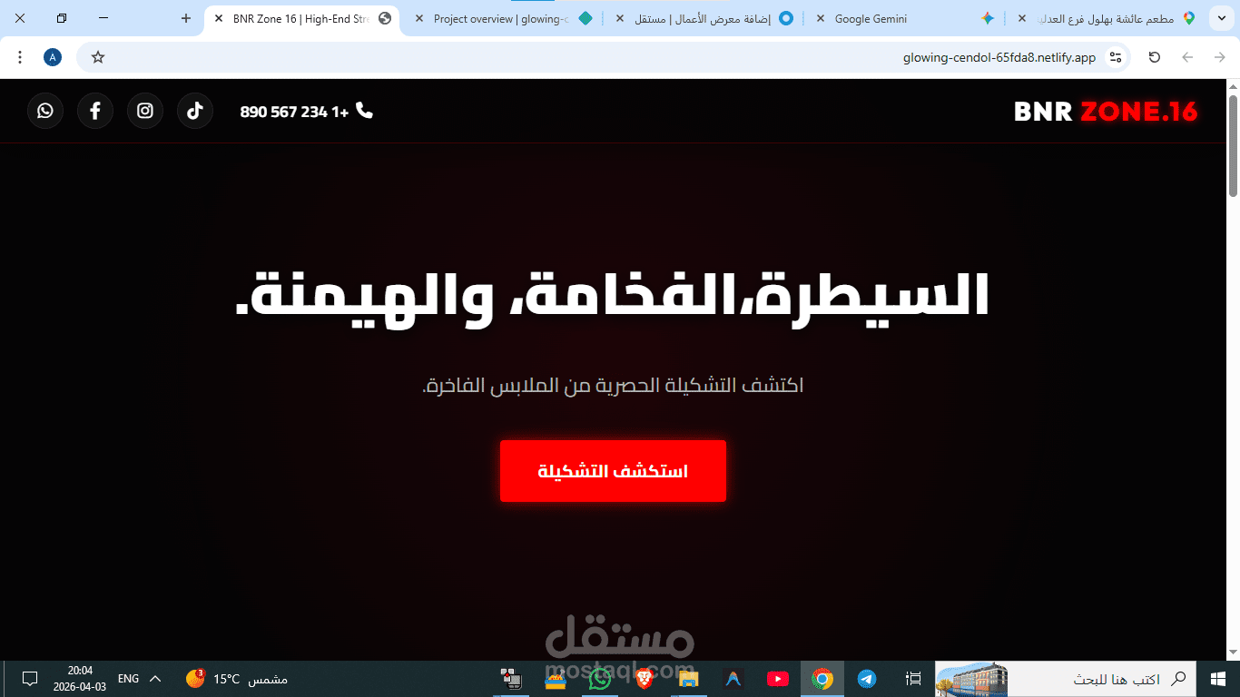 موقع الكتروني لصاحب معدات رياضيا