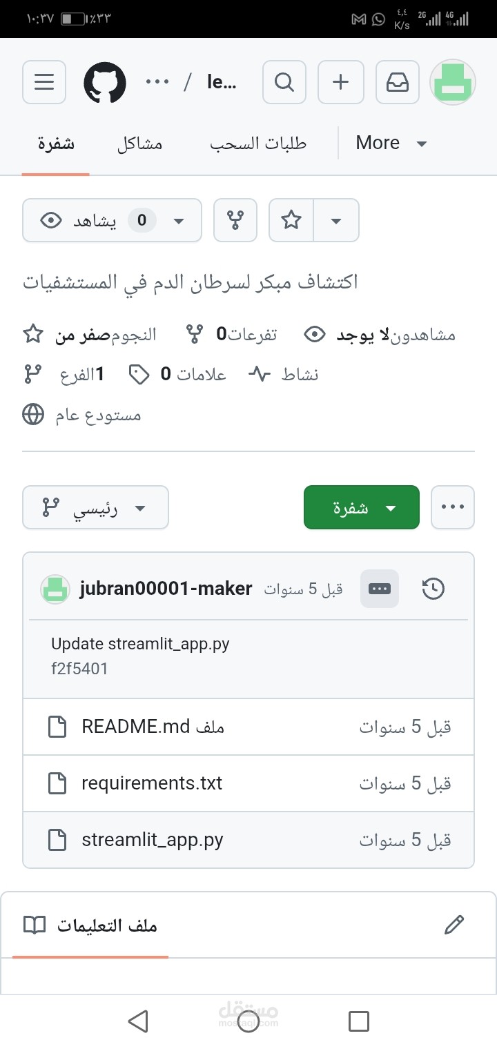 انشاء تطبيق اندرويد اولا برابط ويب والثاني تطبيق اندرويد