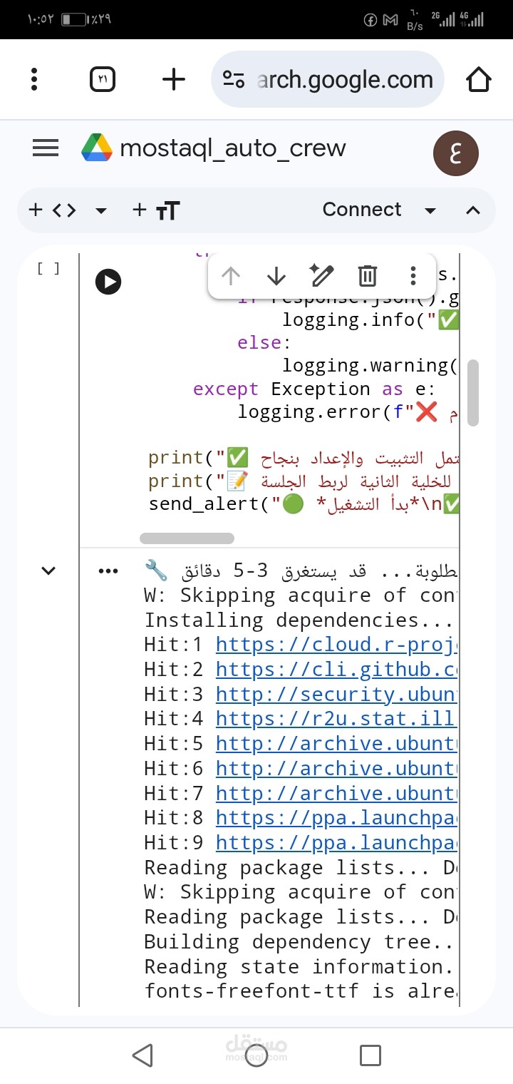 اتمتة مواقع ويب باستخدام الوكيل الذكي باستخدام google colab