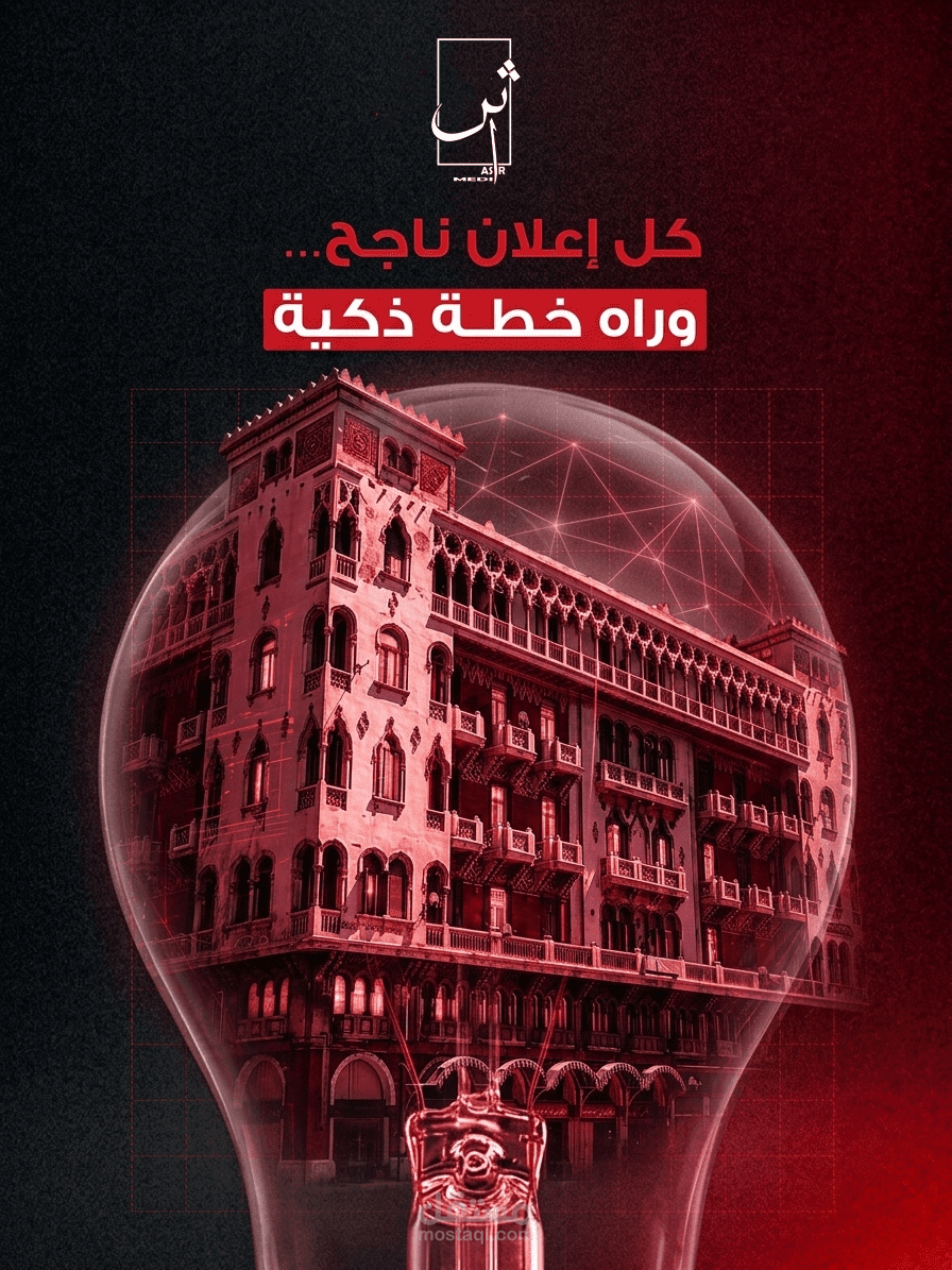 تصميم اعلانات مبتكرة