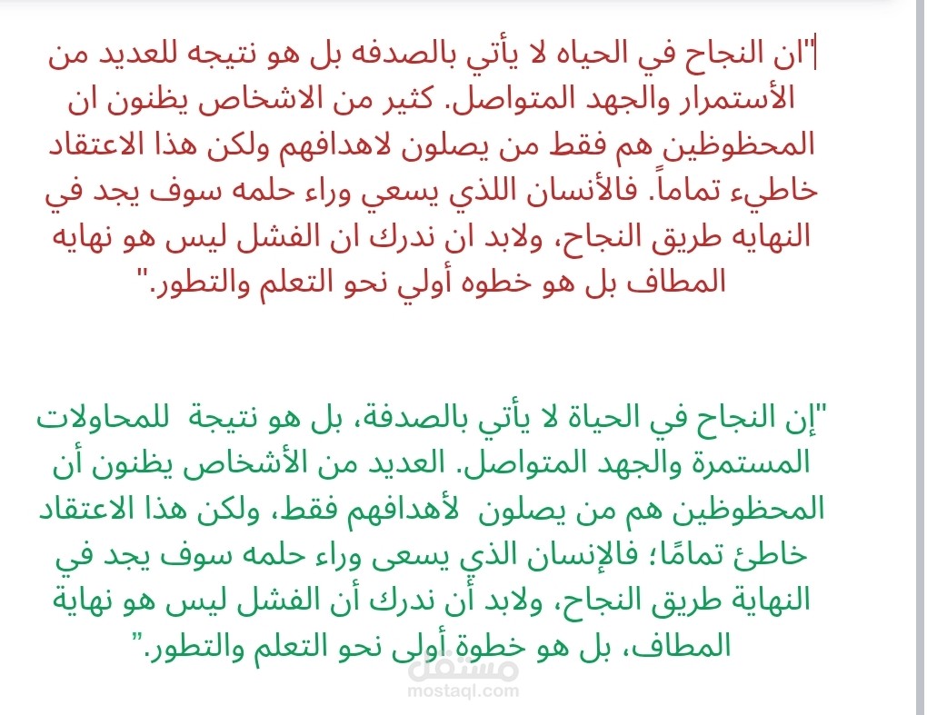 تدقيق مقال عام/مدونة لغويًا (إملائيًا ونحويًا)