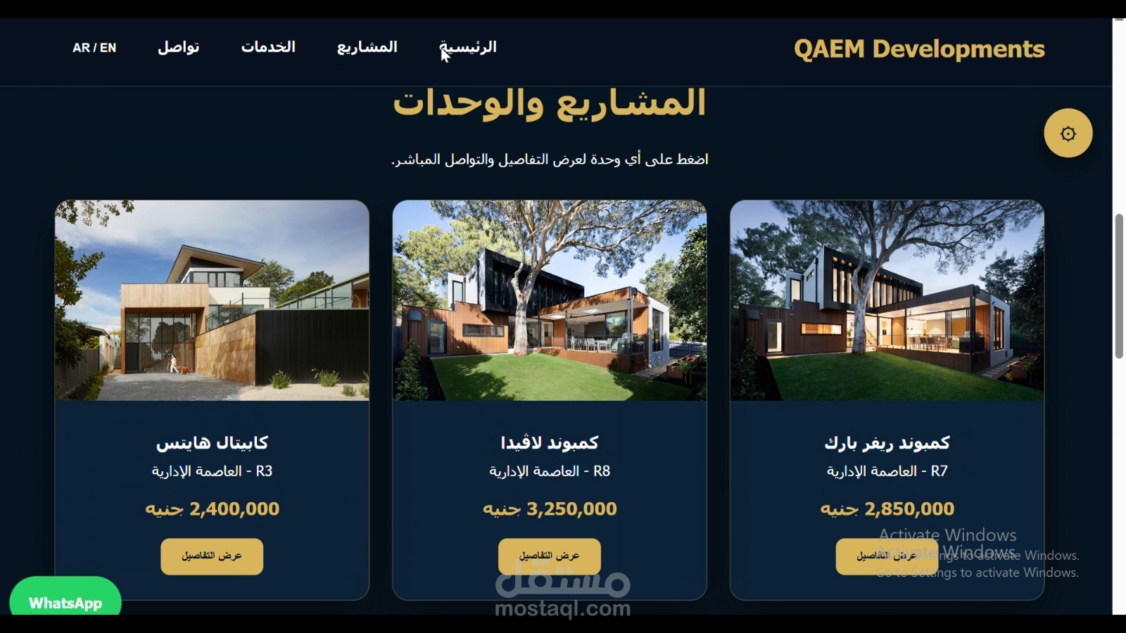 موقع عقاري احترافي بلوحة تحكم (عربي/إنجليزي + إضافة مشاريع + واتساب مباشر)