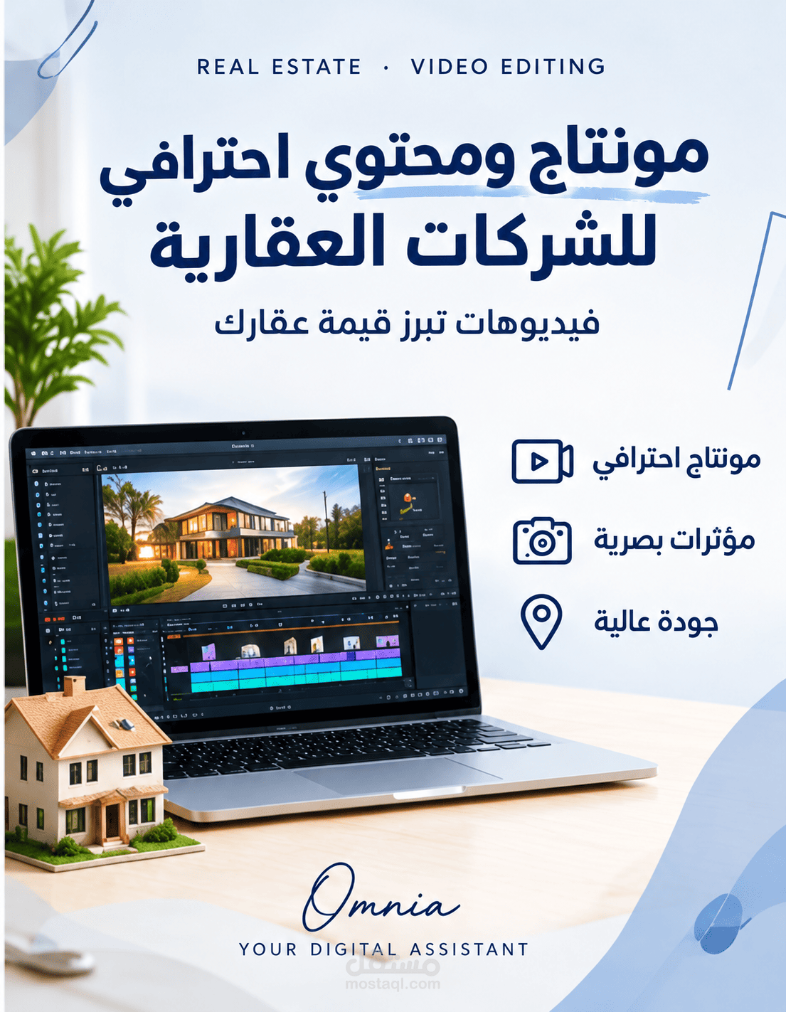 تصميم فيديو تسويقي عقاري للأراضي والمشاريع بتقنية الـ 3D والموشن جرافيك (Real Estate Promo Video).