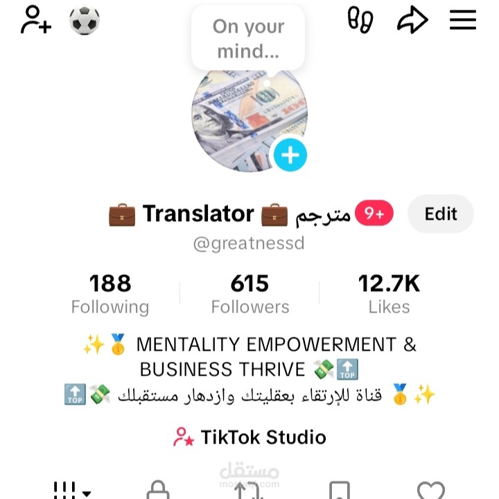 قناة ترجمة في التيك توك