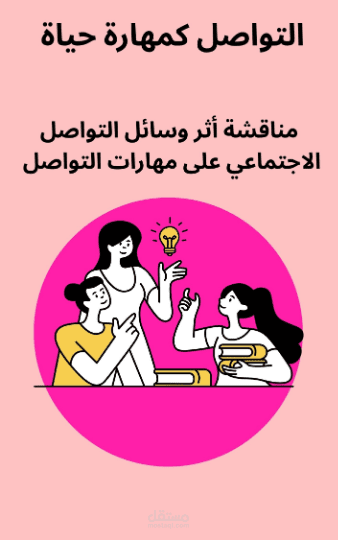 عرض مدرسي / جامعي