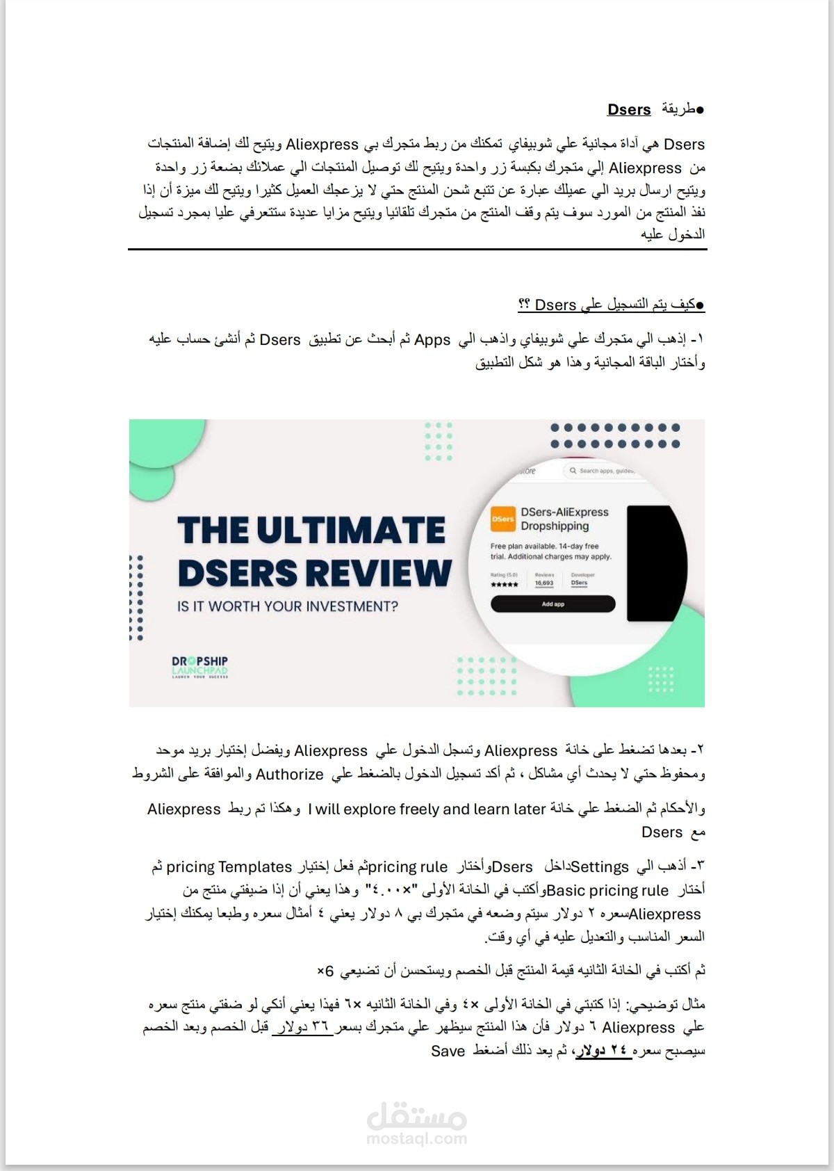 قمت بحل مشكلة تقنية لعميلة كانت تشتكي من عدم قدرتها علي الربط الآلي بين متجرها علي Shopify وبين الموردين علي موقع AliExpress