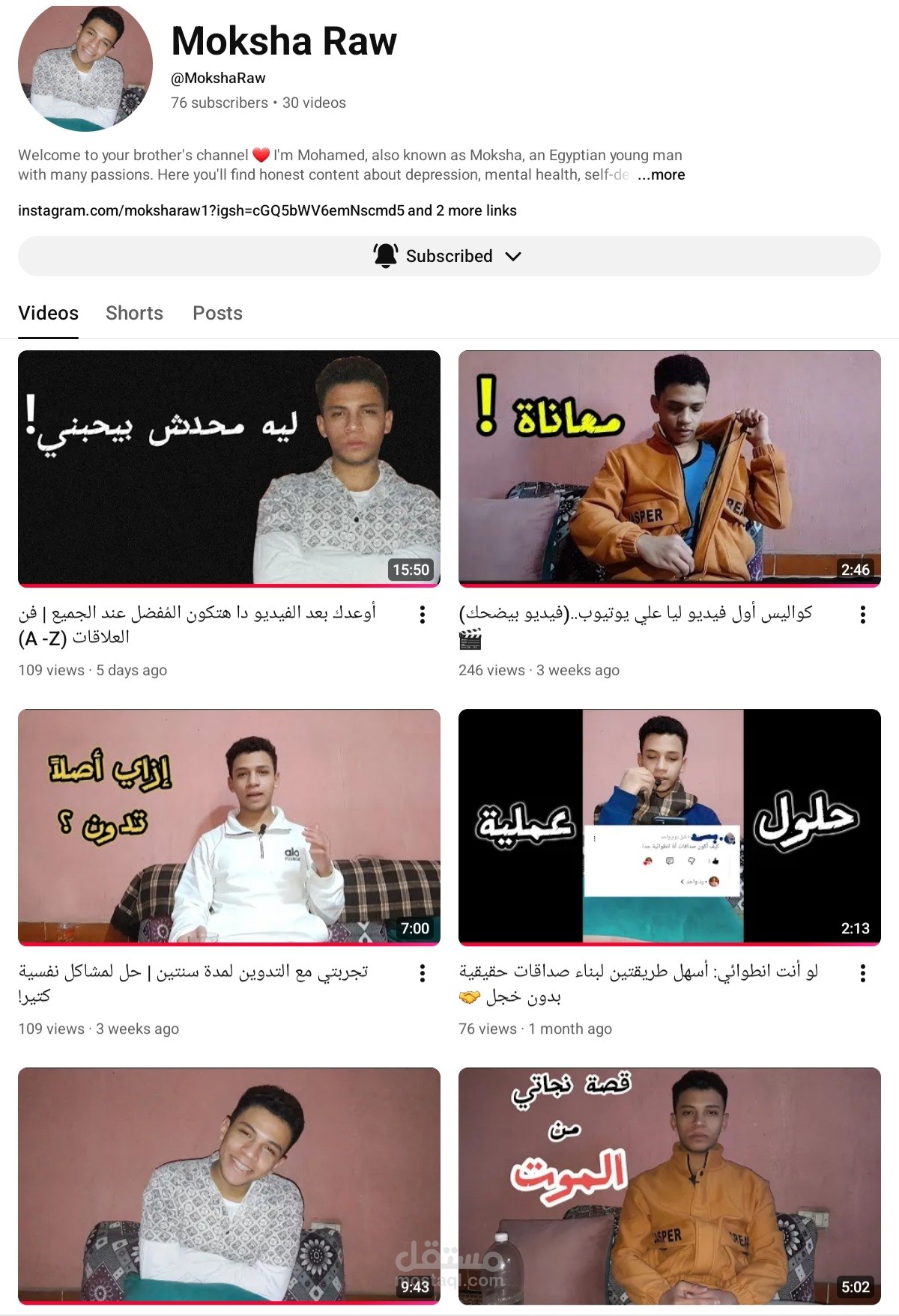 صناعة المحتوي وكتابة المحتوي (أظهر بوجهي) / محتوي فلسفي وتطوير ذات