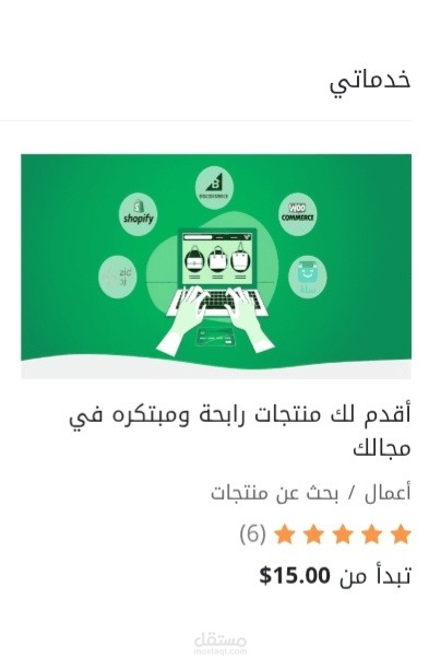 إختيار منتجات رابحة للتجارة الالكترونية والدروبشيبنج بناءً علي إستراتيجيات مدروسة لزيادة المبيعات والتغلب علي المنافسين
