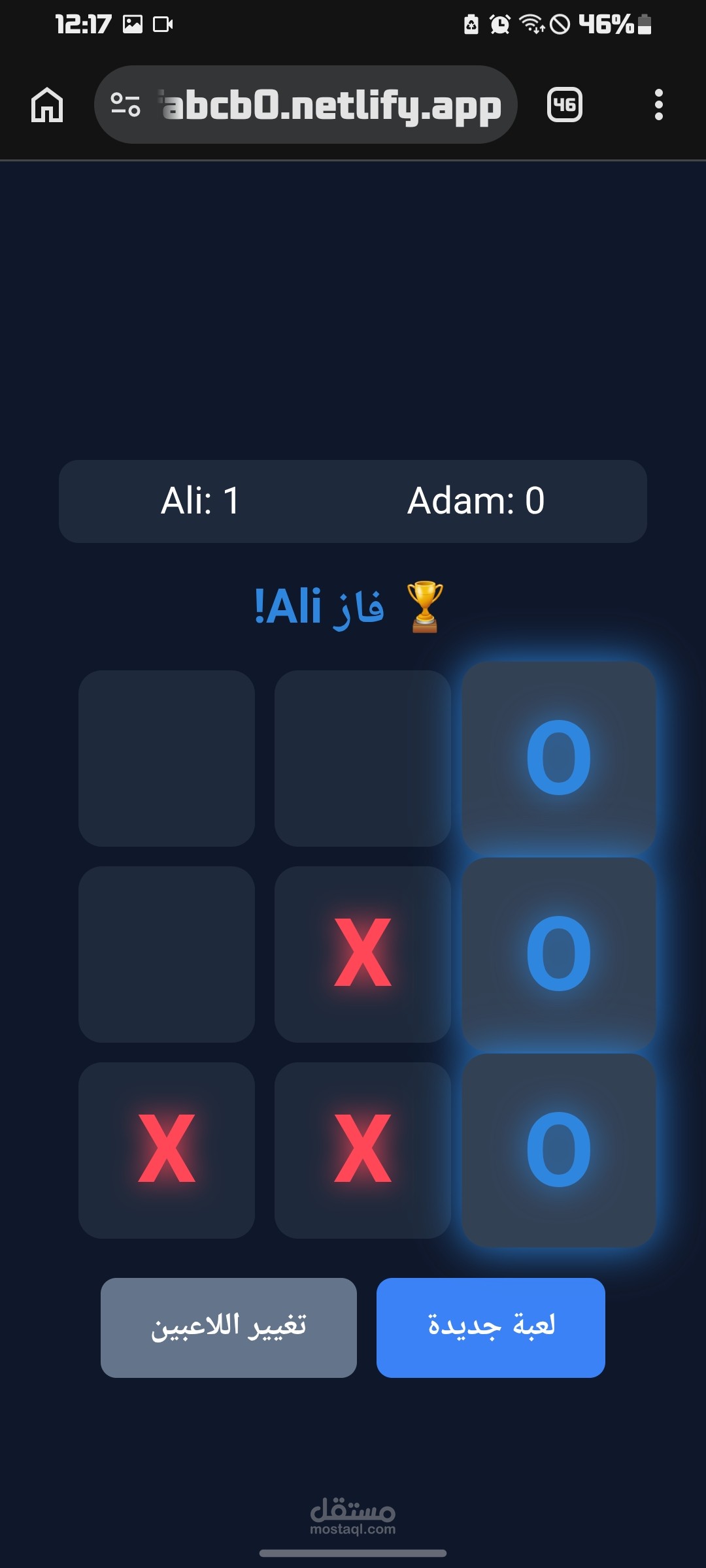 لعبهxo