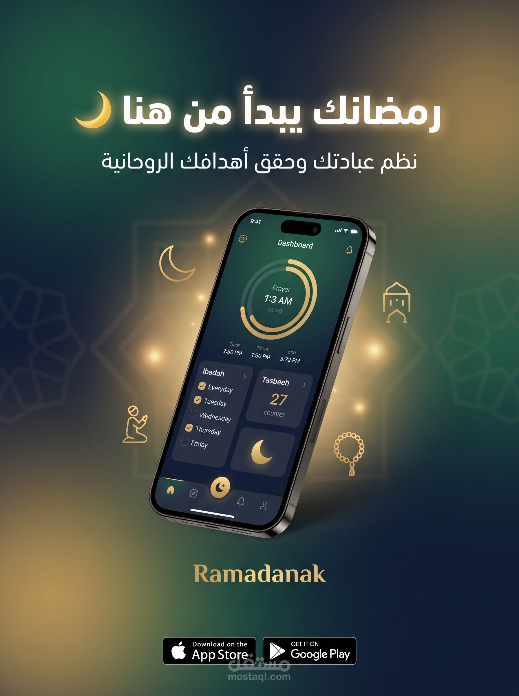 تطبيق رمضانك – رفيقك الذكي في رحلتك الروحانية