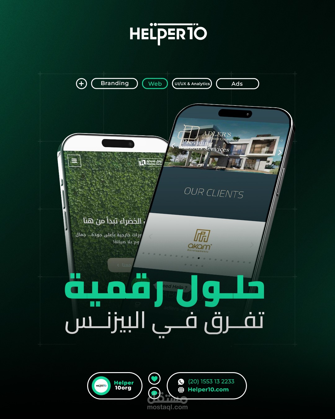 مطور SaaS وأنظمة سحابية | خبير WhatsApp API | تصميم مواقع احترافية تركز على زيادة المبيعات