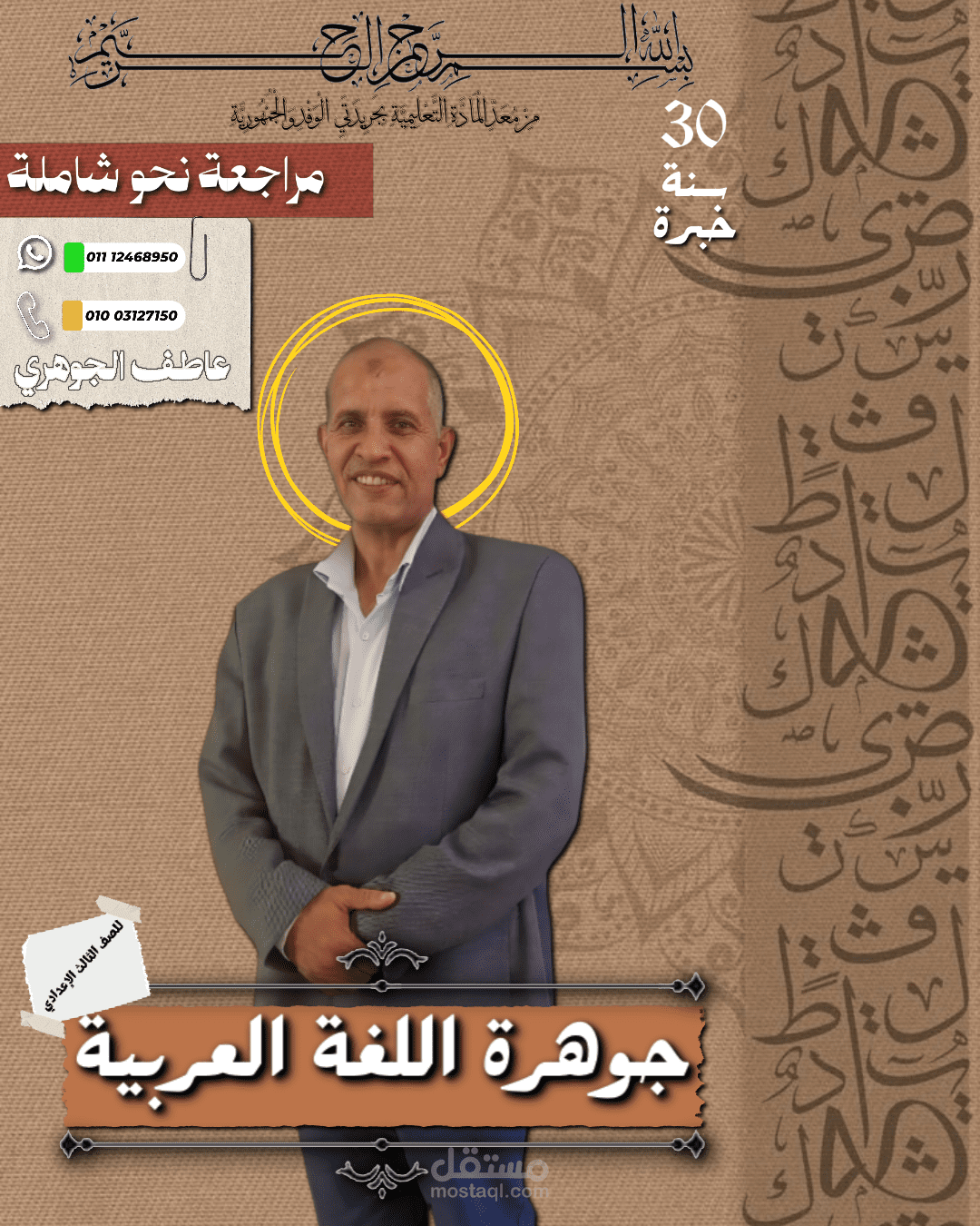 ملزمة نحو عربي