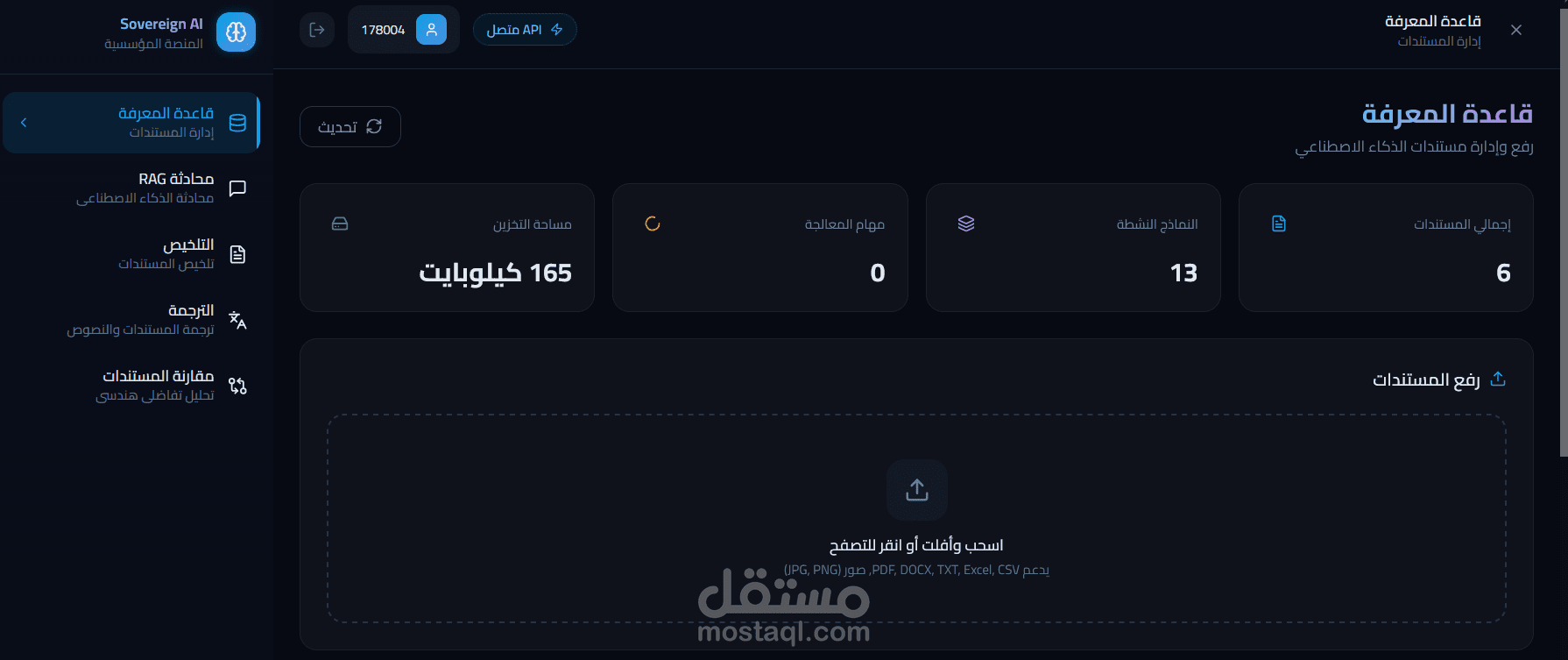 مشروع smart chatbot  system and translator offline completly