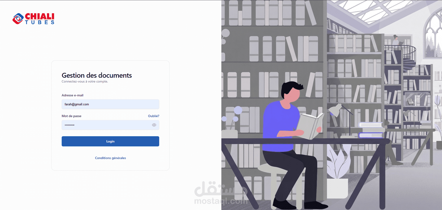 نظام إدارة الوثائق (DMS)
