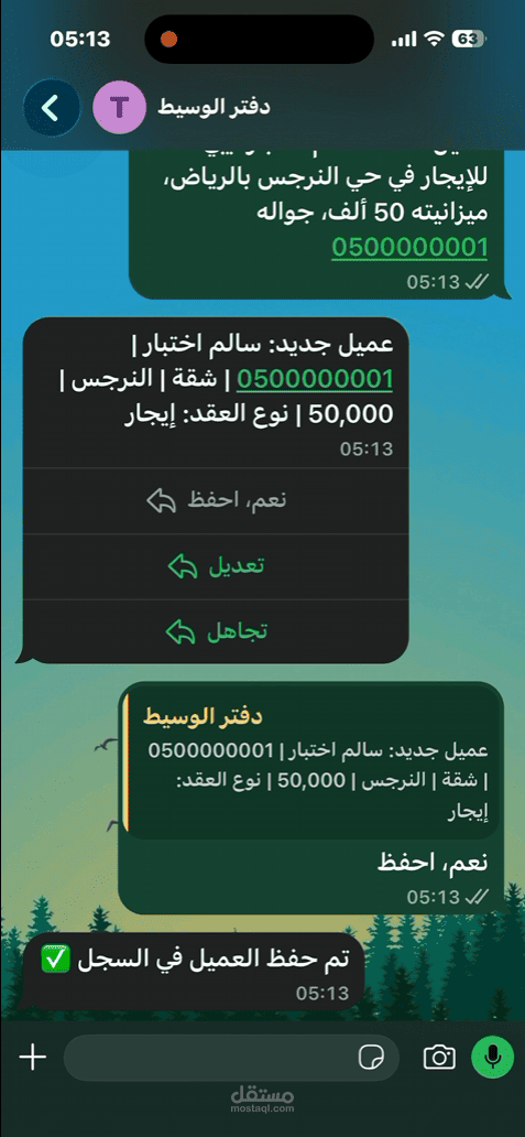 دفتر الوسيط: نظام أتمتة واتساب بـ n8n لمكاتب العقار يحفظ العملاء في Google Sheets