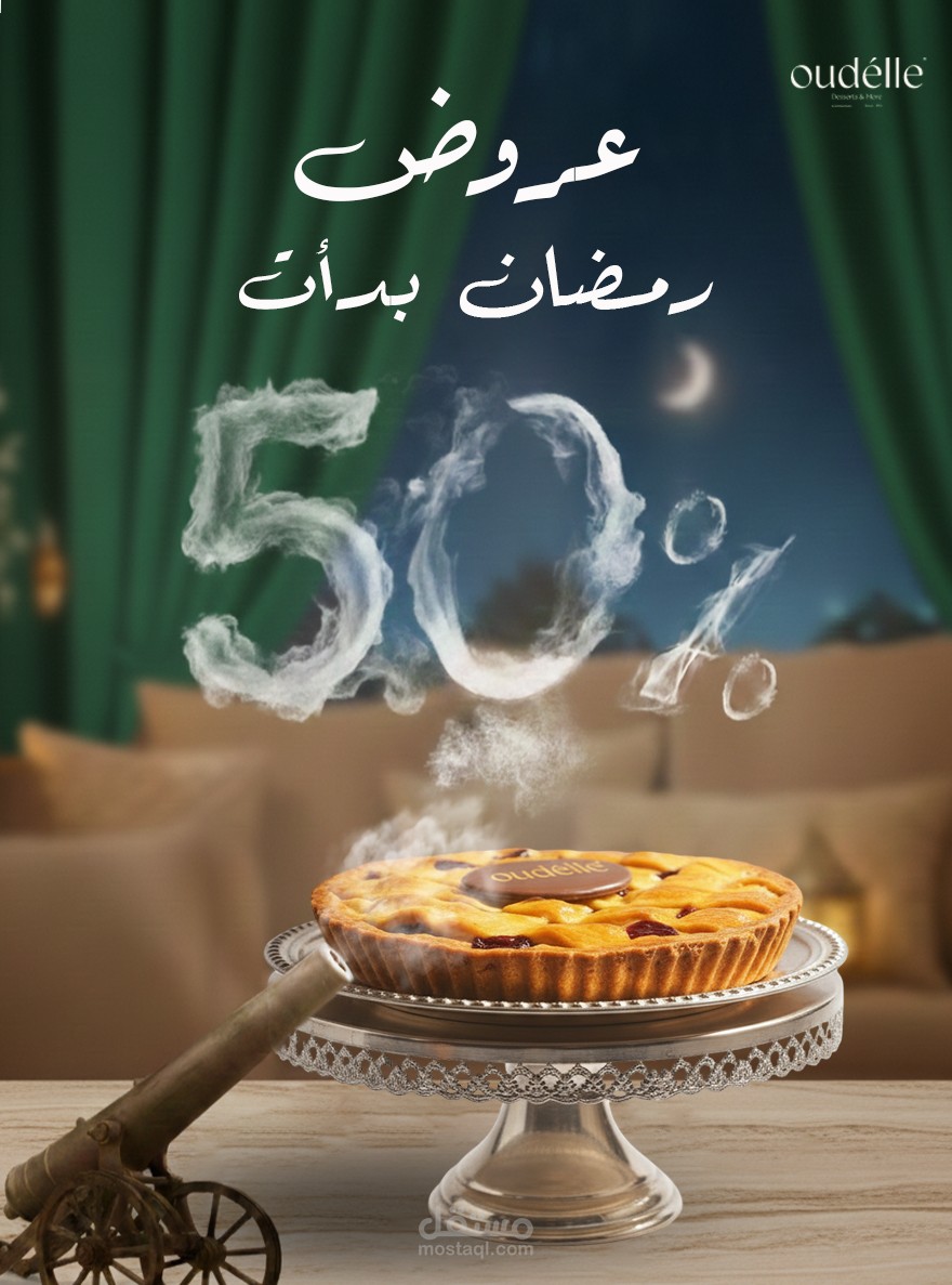 بوست سوشيال ميديا لبراند حلويات