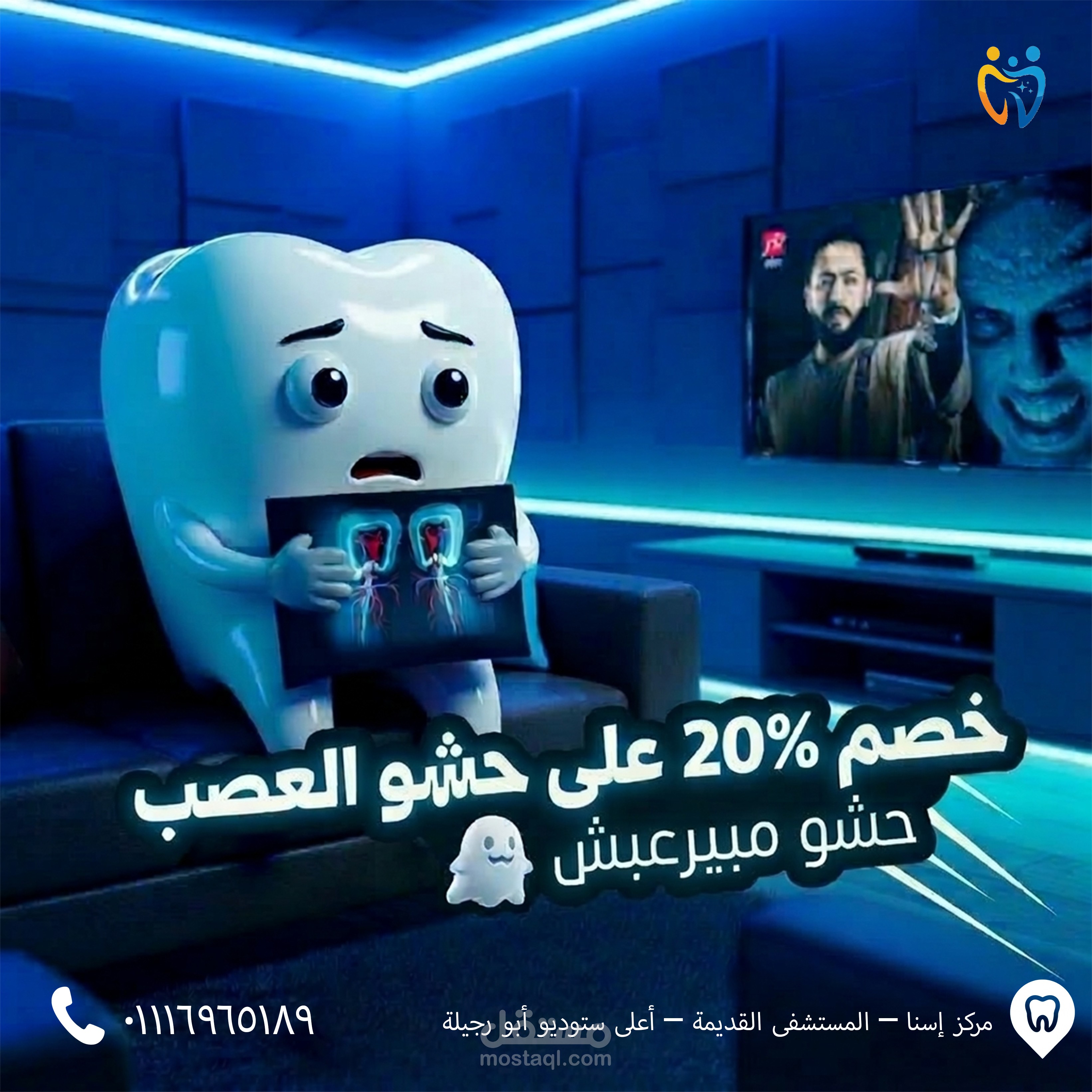 بوست سوشيال ميديا لعياده اسنان