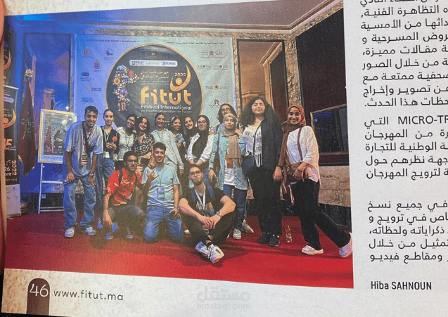 رئاسة تحرير وإعداد الجريدة اليومية للمهرجان الدولي للمسرح الجامعي بطنجة (FITUT)